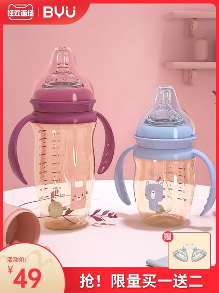 boyou ppsu fall resistant wide caliber newborn pipette bottle big baby anti flatulence
boyou ppsu fall resistant wide caliber newborn pipette bottle big baby anti flatulence