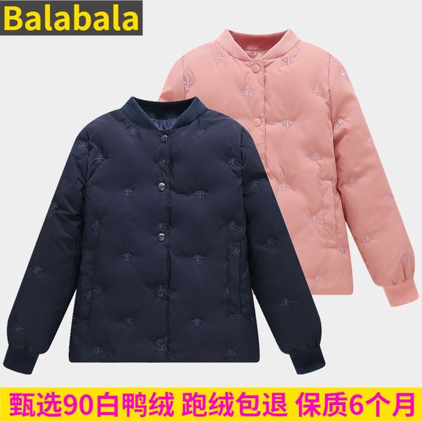 balabala children's boys and girls light foreign style suit baby thickened down jacket winter, Blue;gray
balabala children's boys and girls light foreign style suit baby thickened down jacket winter, Blue;gray