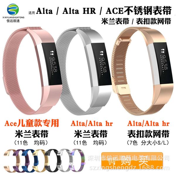suitable for fitbit ace smart children's bracelet stainls steel mh watch belt alta hr magnetic metal chain wristband
suitable for fitbit ace smart children's bracelet stainls steel mh watch belt alta hr magnetic metal chain wristband