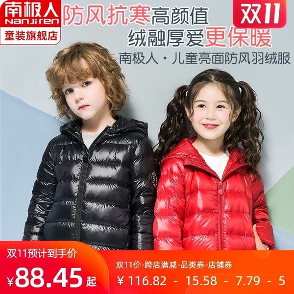antarctica 2020 new children's thick down jacket, boys girls, autumn and winter warm coat, zhongda children, Blue;gray
antarctica 2020 new children's thick down jacket, boys girls, autumn and winter warm coat, zhongda children, Blue;gray
