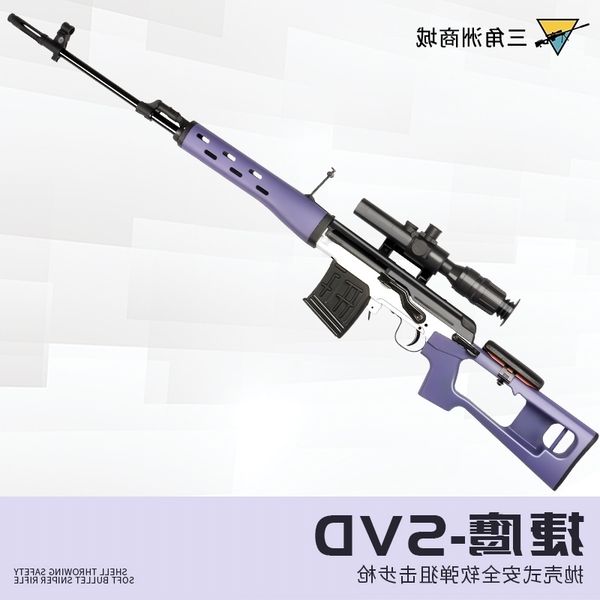69jieying svd shell throwing soft bullet simulation nylon metal boy large awm sniper toy cs model gun
69jieying svd shell throwing soft bullet simulation nylon metal boy large awm sniper toy cs model gun