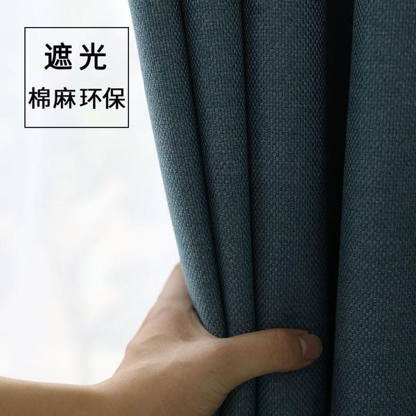 curtains for living room bedroom blackout curtain fabric new simple modern thickened plain rice ma chuang lian
curtains for living room bedroom blackout curtain fabric new simple modern thickened plain rice ma chuang lian