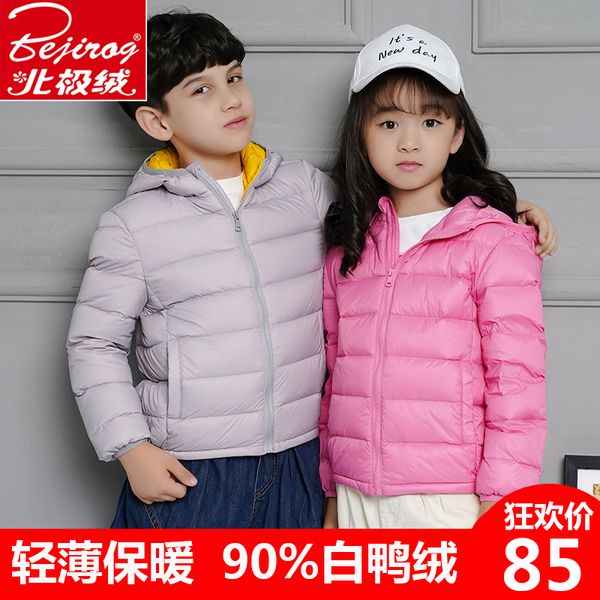 down jacket light thin 2020 new winter boys girls, middle large and children's ultra-thin baby's coat, Blue;gray
down jacket light thin 2020 new winter boys girls, middle large and children's ultra-thin baby's coat, Blue;gray