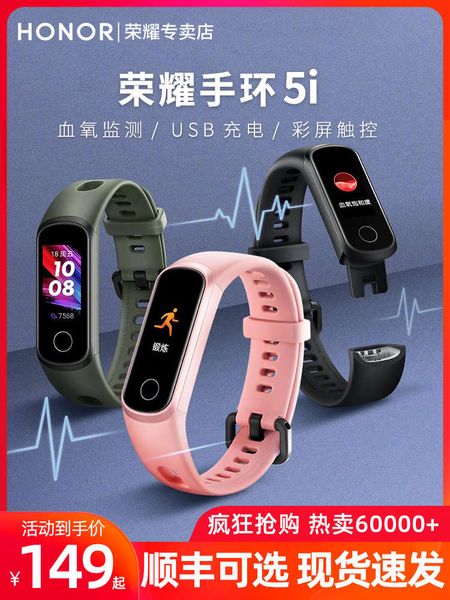 sufa glory bracelet 5i intelligent bluetooth heart rate monitoring sports running multifunctional pedometer waterproof watch 4 color screen
sufa glory bracelet 5i intelligent bluetooth heart rate monitoring sports running multifunctional pedometer waterproof watch 4 color screen