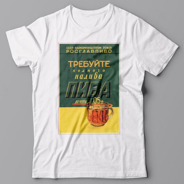 print funny t shirt beer advertising soviet ussr propaganda poster wwii comminism summer style t shirt men sport hooded sweatshirt hoodie
print funny t shirt beer advertising soviet ussr propaganda poster wwii comminism summer style t shirt men sport hooded sweatshirt hoodie