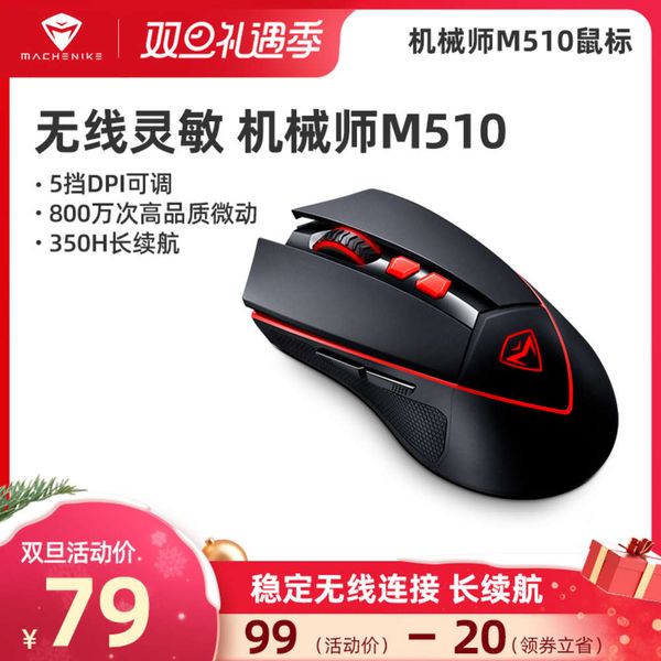 механик m510 электронная конкуренция мышь ноутбук для ноутбука dktop приемник usb интерфейс usb
механик m510 электронная конкуренция мышь ноутбук для ноутбука dktop приемник usb интерфейс usb