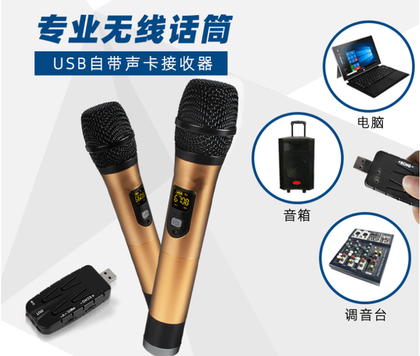 computer wireless microphone uhf segment one drag two stereo home karaoke external sound card usb computer receiving microphone
computer wireless microphone uhf segment one drag two stereo home karaoke external sound card usb computer receiving microphone