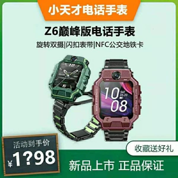 new products of z6 peak phone watch 2020 can be inserted into china mobile unicom telecom 4g broken screen insurancebgt
new products of z6 peak phone watch 2020 can be inserted into china mobile unicom telecom 4g broken screen insurancebgt