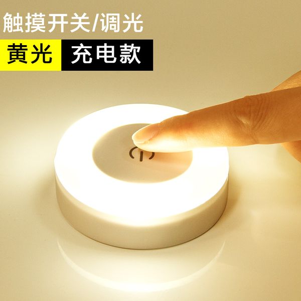 rechargeable small night lamp baby feeding eye protection plug-in luminous energy-saving touch sensor bedroom sleeping bedside table lamp
rechargeable small night lamp baby feeding eye protection plug-in luminous energy-saving touch sensor bedroom sleeping bedside table lamp