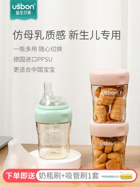 newborn ppsu wide-caliber anti-colic and fall-proof big baby weaning artifact imitation breast milk straw water cup
newborn ppsu wide-caliber anti-colic and fall-proof big baby weaning artifact imitation breast milk straw water cup