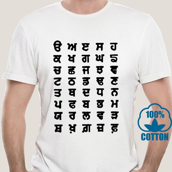 2673a men tshirt punjabi aplhabet - punjabi t-shirt - men's t-shirt(1) printed t-shirt tees sport hooded sweatshirt hoodie
2673a men tshirt punjabi aplhabet - punjabi t-shirt - men's t-shirt(1) printed t-shirt tees sport hooded sweatshirt hoodie