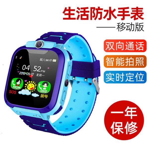 life waterproof children's smart phone high definition touch screen anti lost watch mobile versionjk
life waterproof children's smart phone high definition touch screen anti lost watch mobile versionjk