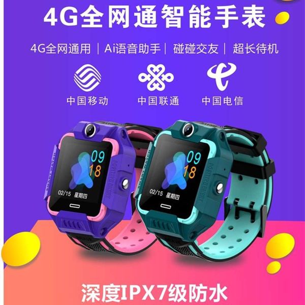 4g all china netcom children's smart watch genius 6 super long standby touch waterproof call precise positioning
4g all china netcom children's smart watch genius 6 super long standby touch waterproof call precise positioning