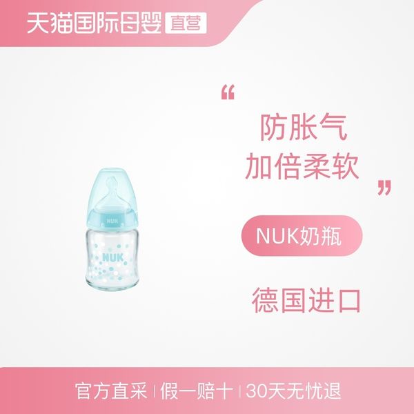 прямая продажа немецкого оригинала nuk силикон стекло анти метеоризм грудное молоко ребенок бутылка 120мл
прямая продажа немецкого оригинала nuk силикон стекло анти метеоризм грудное молоко ребенок бутылка 120мл