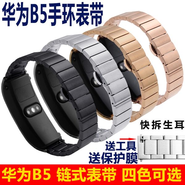 huawei b2 b3 b5 smart sports bracelet fine steel strap new b6 watch chain replacement with rhythm black mocha brown
huawei b2 b3 b5 smart sports bracelet fine steel strap new b6 watch chain replacement with rhythm black mocha brown