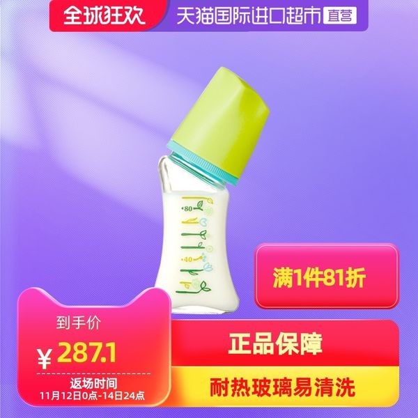 japan betta bate intelligent glass 80 ml flower and grass newborn bottle flatulence caliber
japan betta bate intelligent glass 80 ml flower and grass newborn bottle flatulence caliber