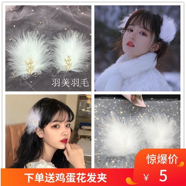 sweet feather super fairy beauty comb headdress shooting p hairpin stage performance side clip
sweet feather super fairy beauty comb headdress shooting p hairpin stage performance side clip
