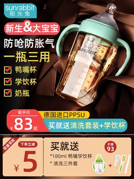sunshine rabbit bottle newborn ppsu wide caliber big baby straw fall resistant silicone duck beak water cup anti flatulence
sunshine rabbit bottle newborn ppsu wide caliber big baby straw fall resistant silicone duck beak water cup anti flatulence