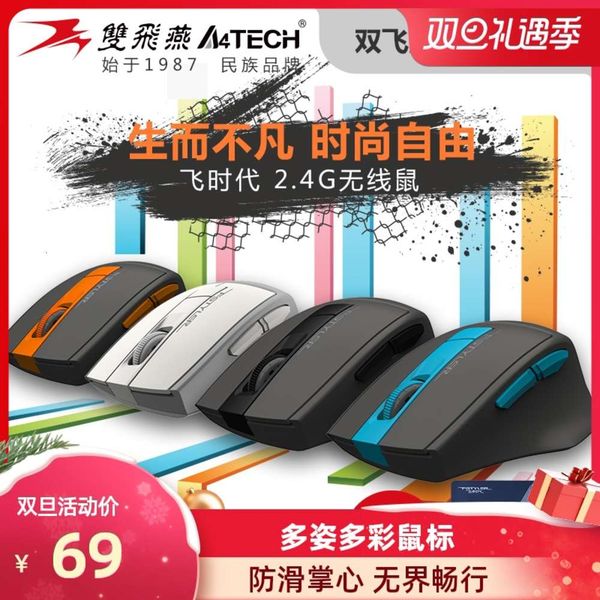 direct sale shuangfeiyan fg30usb silent wirels mouse office and home portable notebook computer
direct sale shuangfeiyan fg30usb silent wirels mouse office and home portable notebook computer