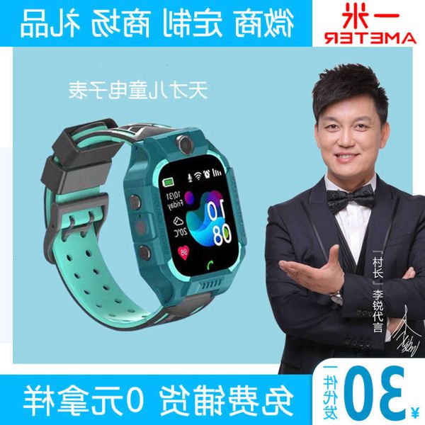 one meter multi-functional touch children's smart positioning, taking pictur, waterproof watch for student
one meter multi-functional touch children's smart positioning, taking pictur, waterproof watch for student