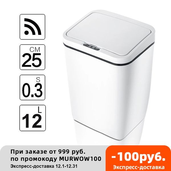 automatic touchless intelligent induction motion sensor kitchen trash can wide opening sensor eco-friendly waste garbage bin
automatic touchless intelligent induction motion sensor kitchen trash can wide opening sensor eco-friendly waste garbage bin