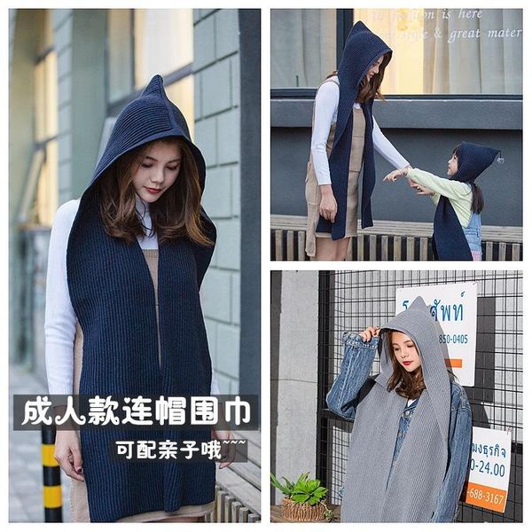 ode to joy 2 qu xiao ge with hooded scarf fashion knitted hat autumn and winter air conditioning shawl one parent-child scarf, Blue;gray
ode to joy 2 qu xiao ge with hooded scarf fashion knitted hat autumn and winter air conditioning shawl one parent-child scarf, Blue;gray