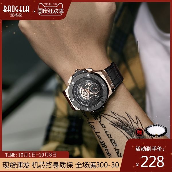 baogela new concept waterproof luminous men's outdoor sports quartz large dial ap watch
baogela new concept waterproof luminous men's outdoor sports quartz large dial ap watch