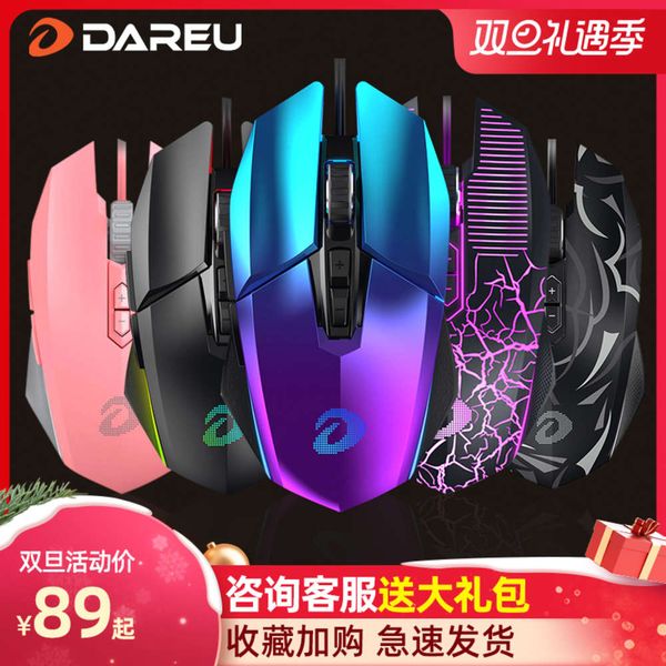 daryou herdsman mouse 2 3 generation cable game eat chicken prs gun lol mechanical usb computer internet bar
daryou herdsman mouse 2 3 generation cable game eat chicken prs gun lol mechanical usb computer internet bar