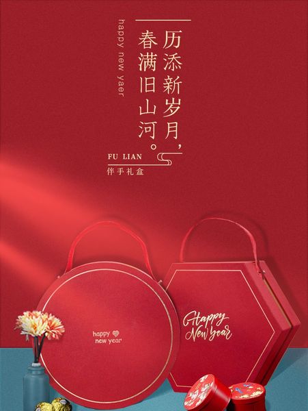 factory stock spring festival portable gift box hexagonal round portable gift box holiday universal packaging box
factory stock spring festival portable gift box hexagonal round portable gift box holiday universal packaging box