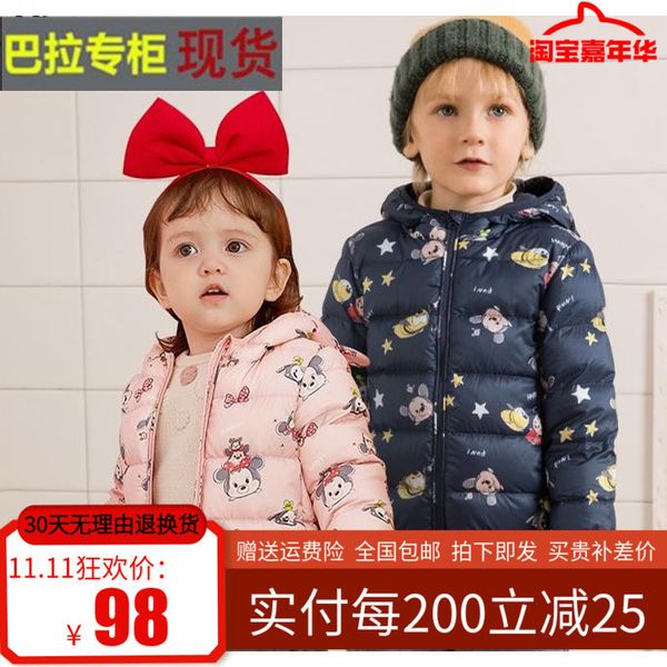 bala children's lightweight jacket boys and girls down autumn winter coat baby clothes, Blue;gray
bala children's lightweight jacket boys and girls down autumn winter coat baby clothes, Blue;gray