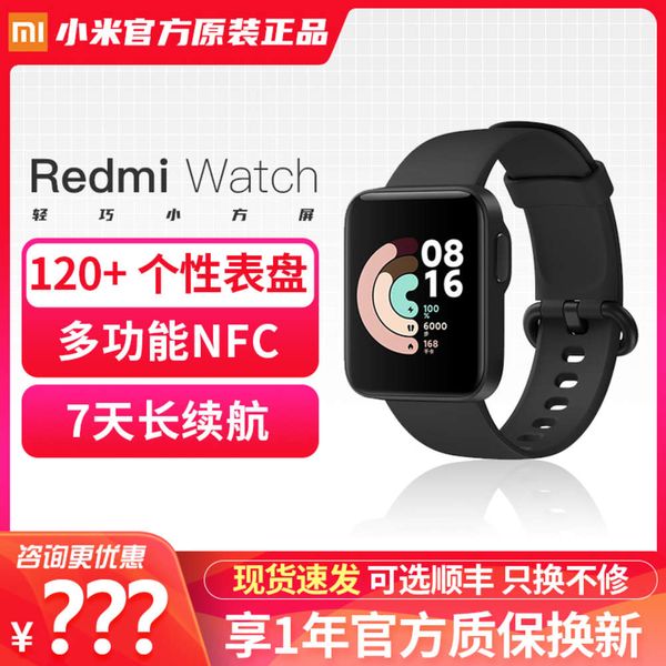 hongmi smart redmi small square sports watch men's and women's wristbands waterproof nfc
hongmi smart redmi small square sports watch men's and women's wristbands waterproof nfc
