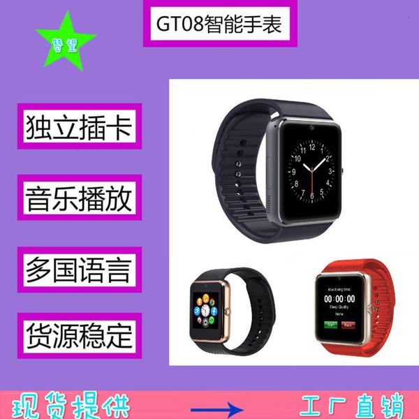 gt08 bluetooth plug in cartoon voice recording video pgraphing music movement step counting smart phone wa
gt08 bluetooth plug in cartoon voice recording video pgraphing music movement step counting smart phone wa