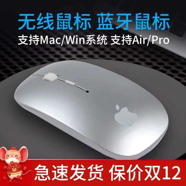 s new wirels bluetooth mouse rechargeable mute macbook pro air lapall in one
s new wirels bluetooth mouse rechargeable mute macbook pro air lapall in one
