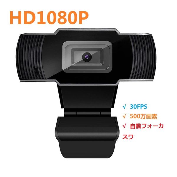 webcams full hd 1080p webcam 5 megapixel auto focusing web cam usb computer camera built-in microphone for video call game
webcams full hd 1080p webcam 5 megapixel auto focusing web cam usb computer camera built-in microphone for video call game