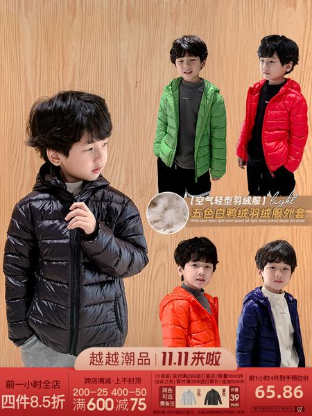 yueyue fashion lightweight down boys' short cotton padded jacket, zhongda children's new wear in autumn and winter, Blue;gray
yueyue fashion lightweight down boys' short cotton padded jacket, zhongda children's new wear in autumn and winter, Blue;gray