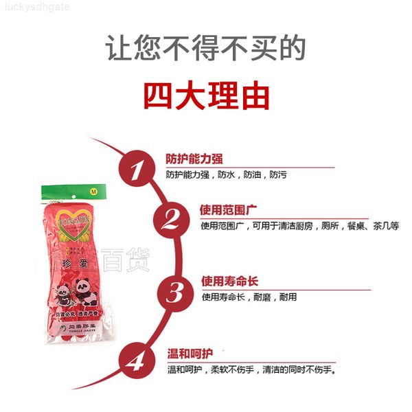 dishes treasure brand red rose household laundry washing cleaning waterproof bowl rubber gloves
dishes treasure brand red rose household laundry washing cleaning waterproof bowl rubber gloves