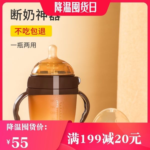 bottle big silicone imitation breast milk super soft wide caliber 1-year-old 2-year-old weaning artifact newborn baby
bottle big silicone imitation breast milk super soft wide caliber 1-year-old 2-year-old weaning artifact newborn baby