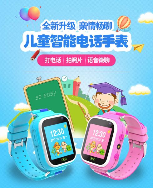 w14 smart children's telephone waterproof p positioning boy girl gift watch