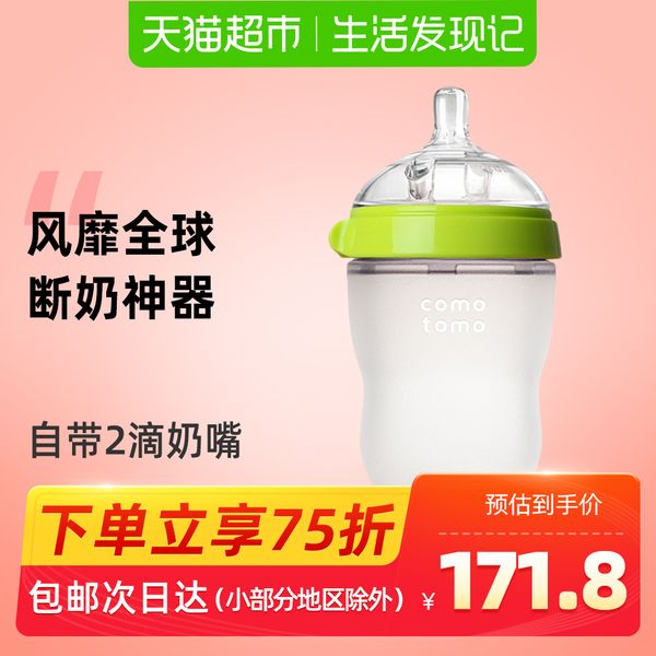 korea comotomo how wide mouth bottle 250ml with 2 drops of nipple for newborn anti flatulence
korea comotomo how wide mouth bottle 250ml with 2 drops of nipple for newborn anti flatulence