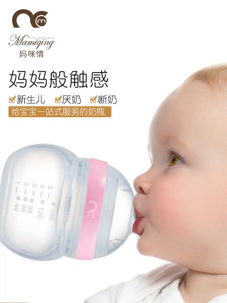 korean original mammy silicone breast milk bottle with real feeling of choking prevention and weaning for 0-6 months
korean original mammy silicone breast milk bottle with real feeling of choking prevention and weaning for 0-6 months