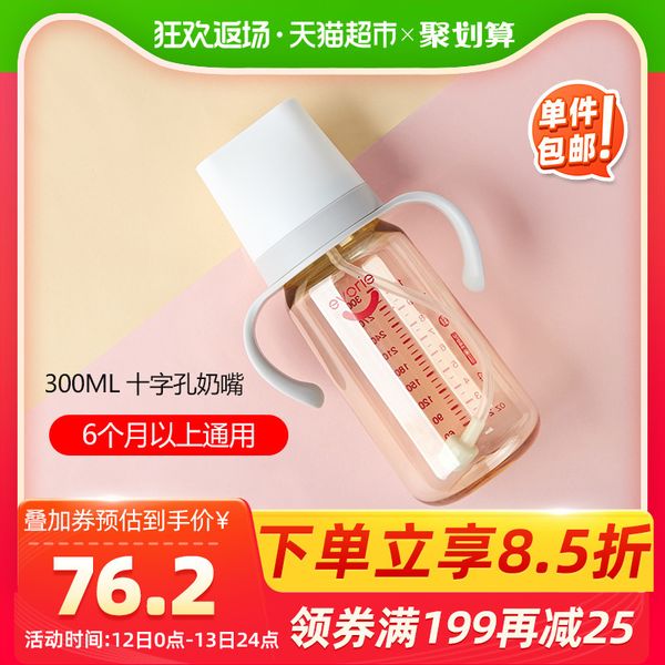 adley wide caliber ppsu newborn baby straws cup handle anti drop drinking bottle 300ml
adley wide caliber ppsu newborn baby straws cup handle anti drop drinking bottle 300ml