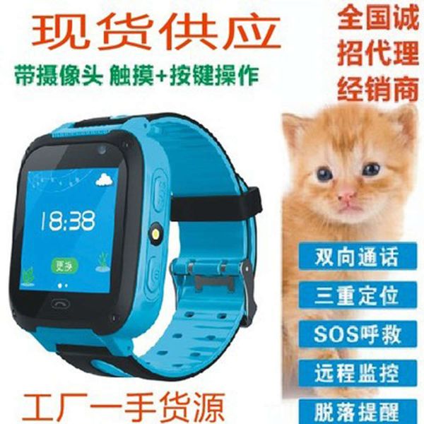four generations of old people and with touch screen camera s4 intelligent children positioning telephone watchbgt
four generations of old people and with touch screen camera s4 intelligent children positioning telephone watchbgt