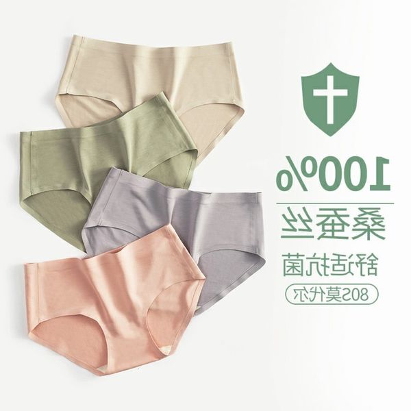 high end 100% mulberry silk antibacterial modal traceless women's comfortable mid waist one piece underwear, Gray
high end 100% mulberry silk antibacterial modal traceless women's comfortable mid waist one piece underwear, Gray