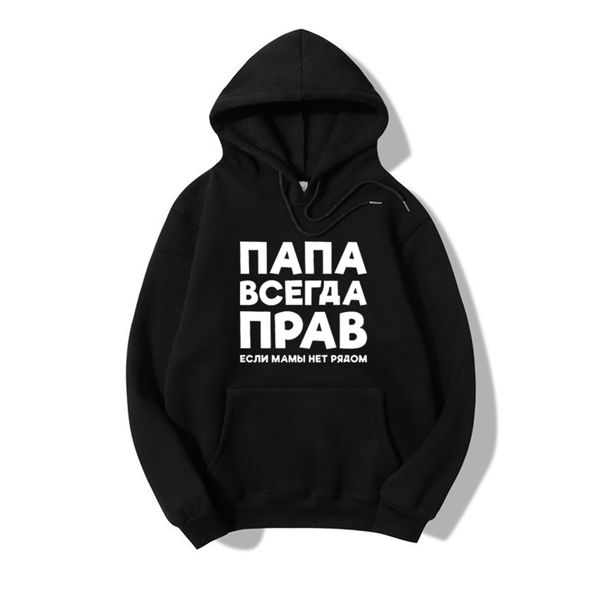 dad is always right funny russian men's hoodies autumn winter thicked casual hooded sweatshirts male's long sleeve hoodie 201112, Black
dad is always right funny russian men's hoodies autumn winter thicked casual hooded sweatshirts male's long sleeve hoodie 201112, Black