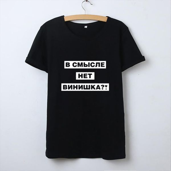 funny russian t rock women shirt harajuku punk t camisetas womens mujer o shirt tee printed femme tumblr neck vxwpm, Black 
funny russian t rock women shirt harajuku punk t camisetas womens mujer o shirt tee printed femme tumblr neck vxwpm, Black