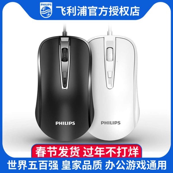 philips cable optical busins office game silent computer mouse original black4fre 
philips cable optical busins office game silent computer mouse original black4fre