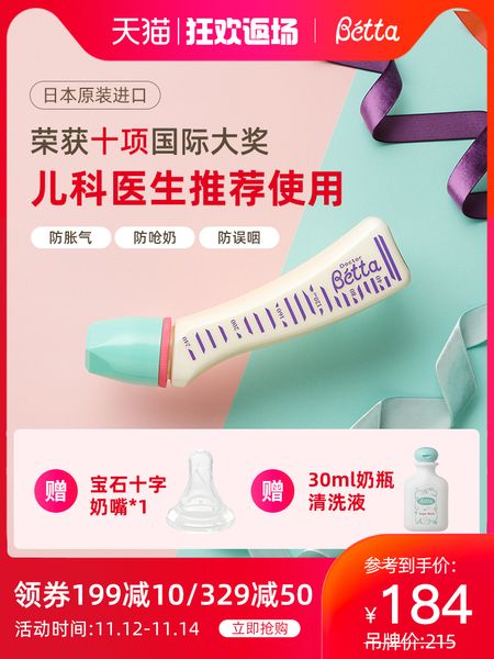beta ppsu series japan made 240ml bate curve bottle prevents choking and swallowing
beta ppsu series japan made 240ml bate curve bottle prevents choking and swallowing