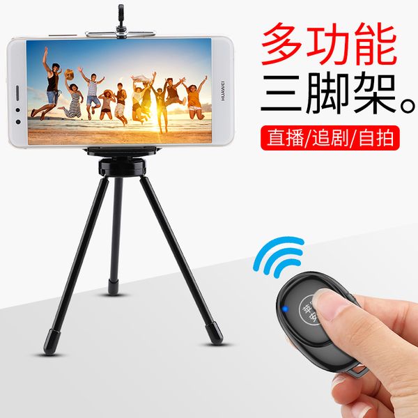 new mobile phone tripod live self timer pole huawei mini camera artifact stand slr portable bluetooth remote control
new mobile phone tripod live self timer pole huawei mini camera artifact stand slr portable bluetooth remote control