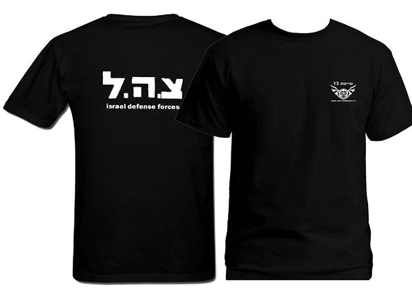 new summer cool jewish israeli army idf special forces ops navy seals shayetet 13 funny sport hooded sweatshirt hoodie men t shirt
new summer cool jewish israeli army idf special forces ops navy seals shayetet 13 funny sport hooded sweatshirt hoodie men t shirt