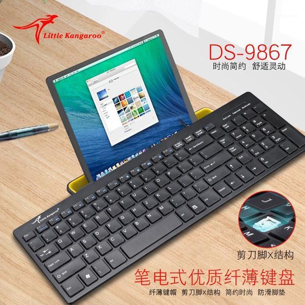 wallabies 9867 scissor business office multimedia keyboard scissor button chocolate key cap usb1
wallabies 9867 scissor business office multimedia keyboard scissor button chocolate key cap usb1